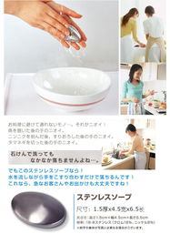 包郵創意家居生活日用品百貨 橢圓形不銹鋼肥皂，輕松清除異味腥味