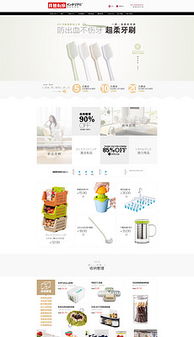 日用百貨素材資源全攻略 從圖片到模板的實用指南